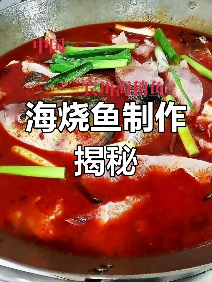 宾川海稍鱼,辣味十足的独特美味
