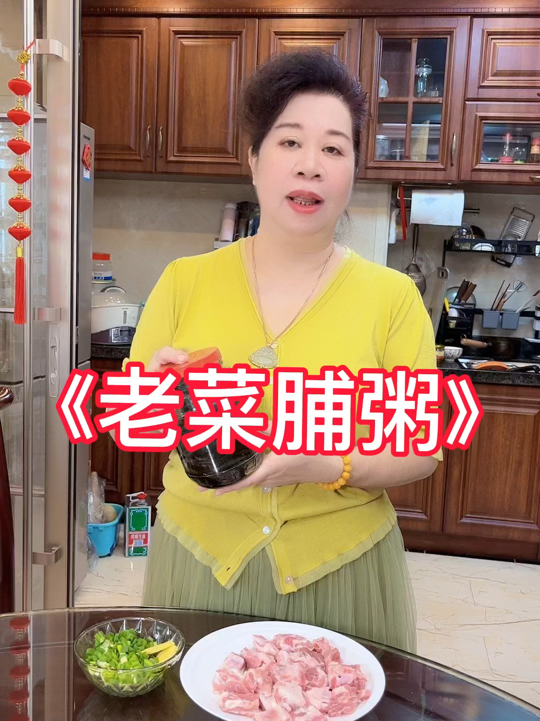 潮汕老菜脯粥详细做法分享给大家!