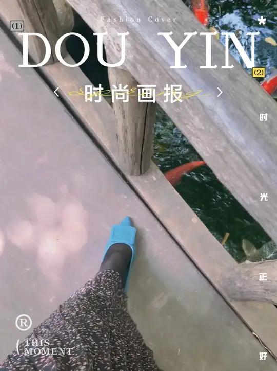 梅梅 大自然风景优美宜人，鱼儿戏水，空气清新