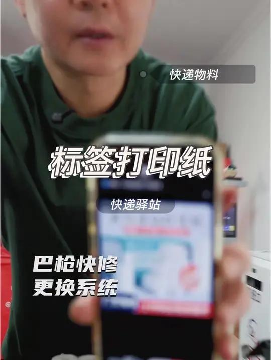 菜鸟驿站入库标签打印三防热敏贴纸60*40*30快递条码纸取件码超市