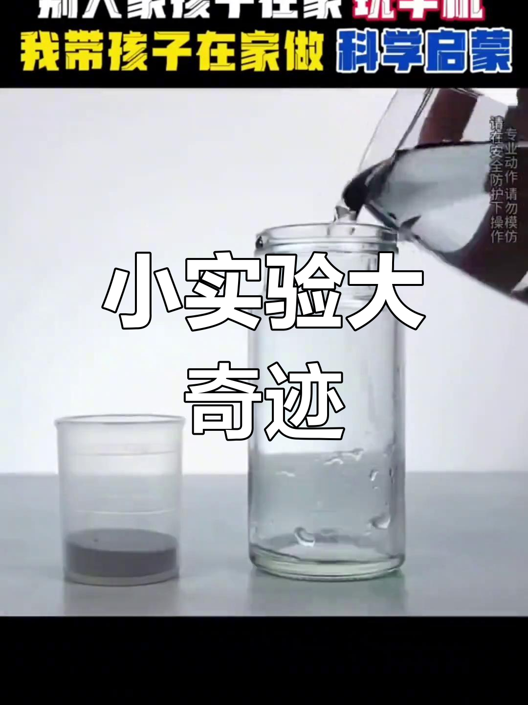 科学小实验:鸡蛋、电池与火柴的奇妙反应
