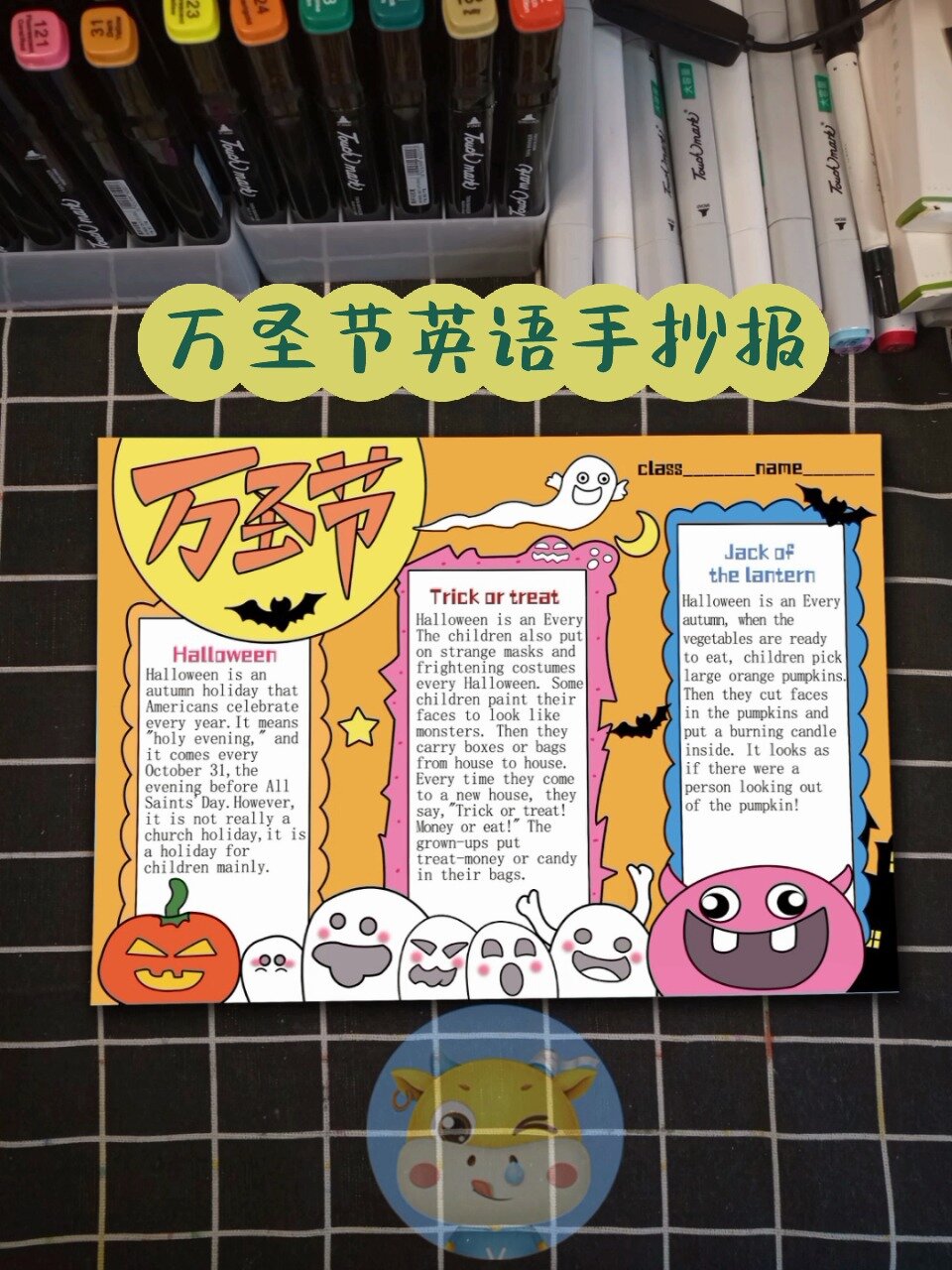 万圣节英语手抄报模板,快来画吧