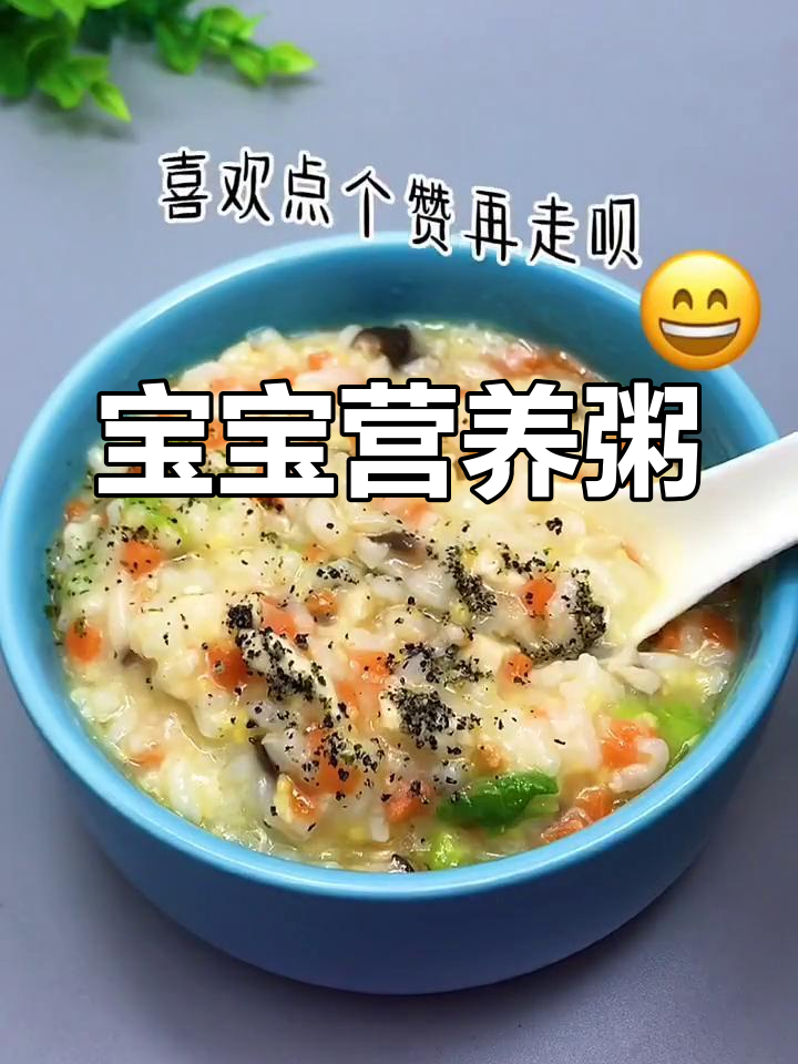 香菇鸡肉粥,营养丰富,适合宝宝食用,打成糊更易消化