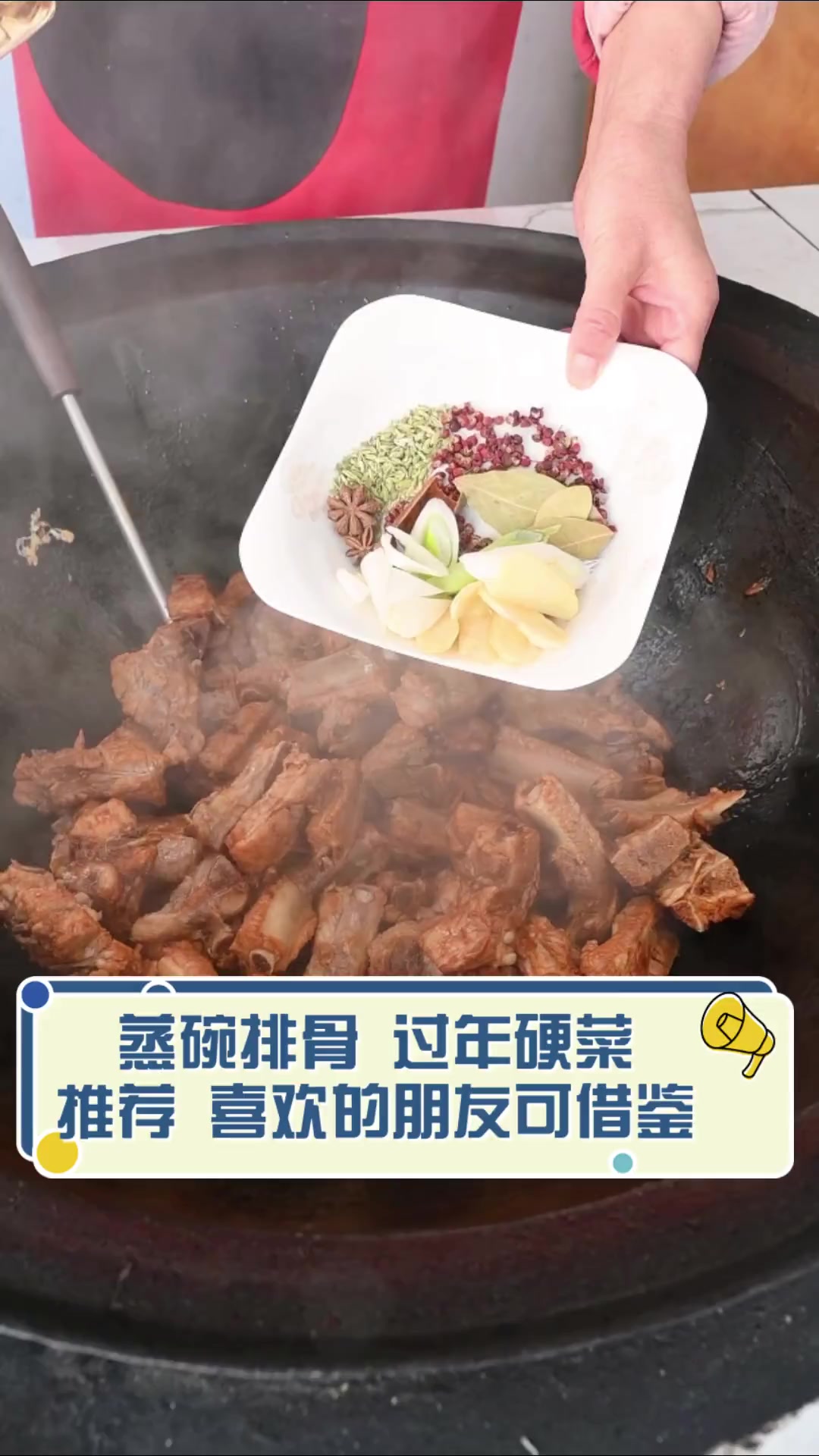 蒸碗排骨,过年硬菜推荐,喜欢的朋友可借鉴