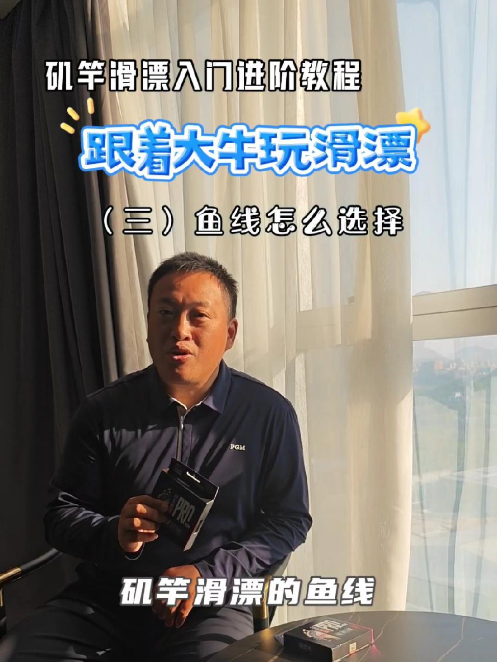 矶竿滑漂鱼线该怎么选择呢?看完你再也不会迷茫啦!跟着大牛玩滑漂 滑漂远投 钓鱼技巧