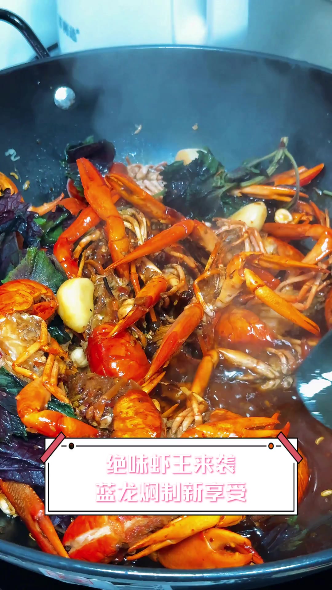 绝味虾王来袭,蓝龙焖制新享受