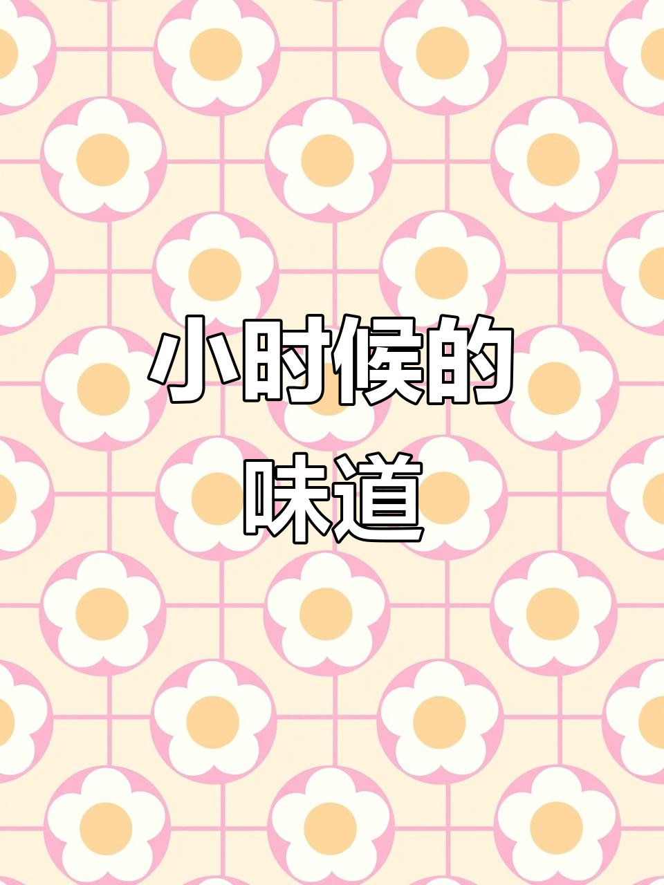 过年必备小零食,炸果子带来童年味