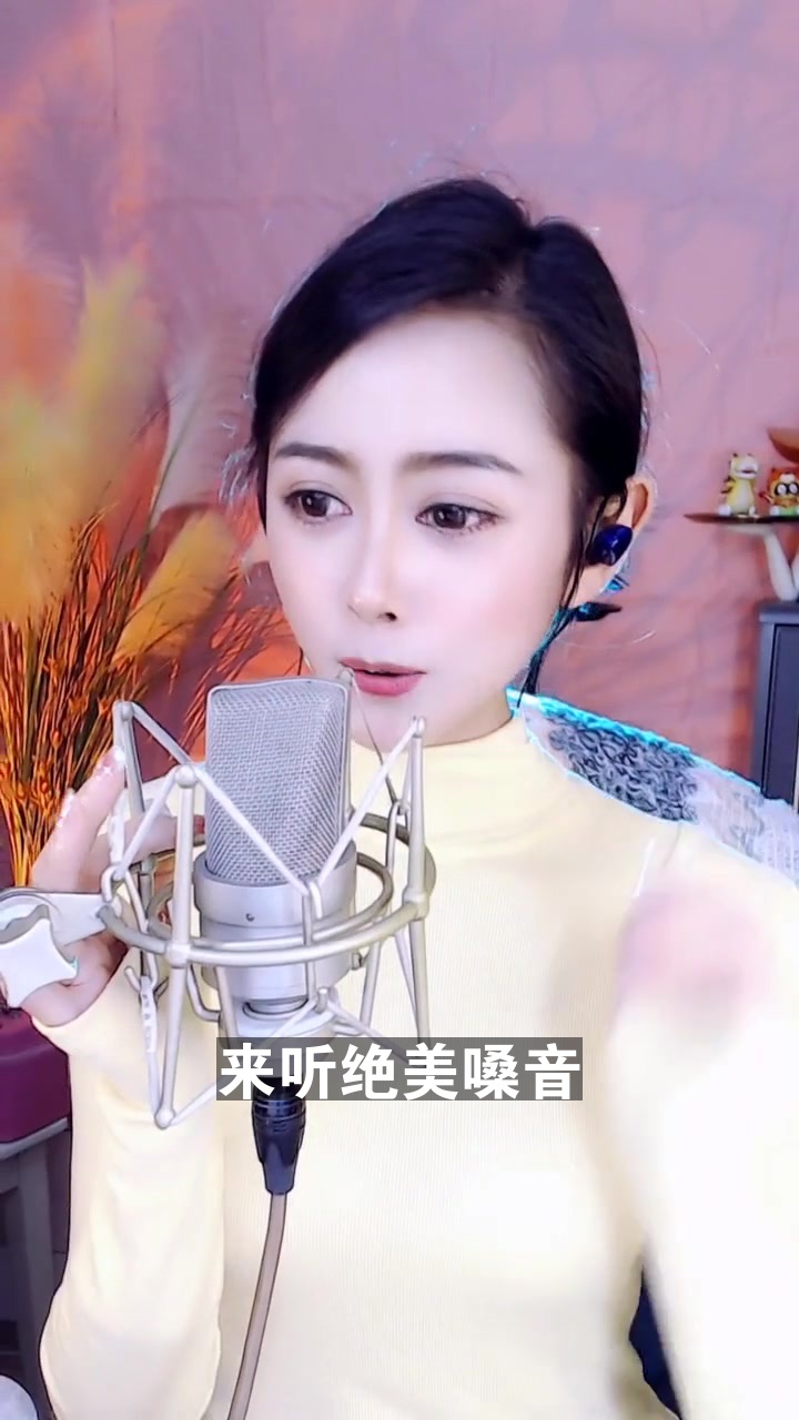 逍遥游儿 点击头像进入直播间等风也等你!