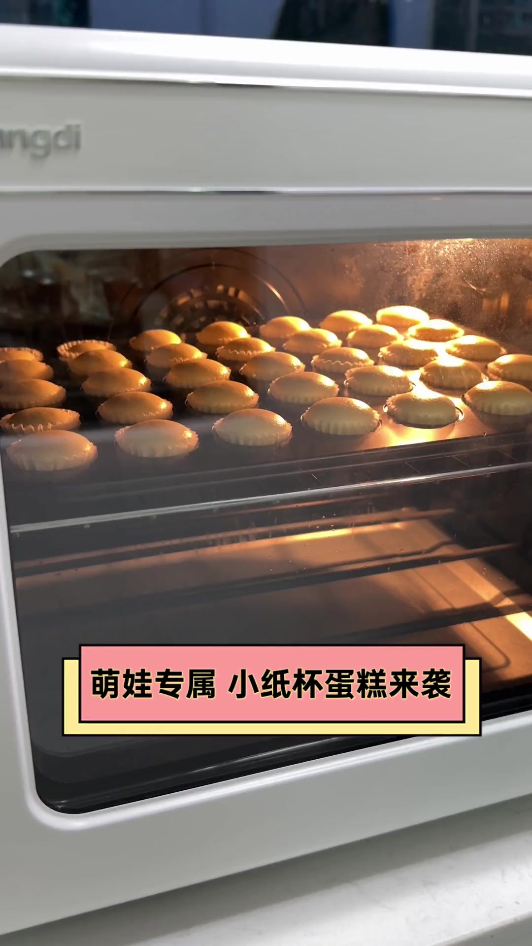 萌娃专属,小纸杯蛋糕来袭