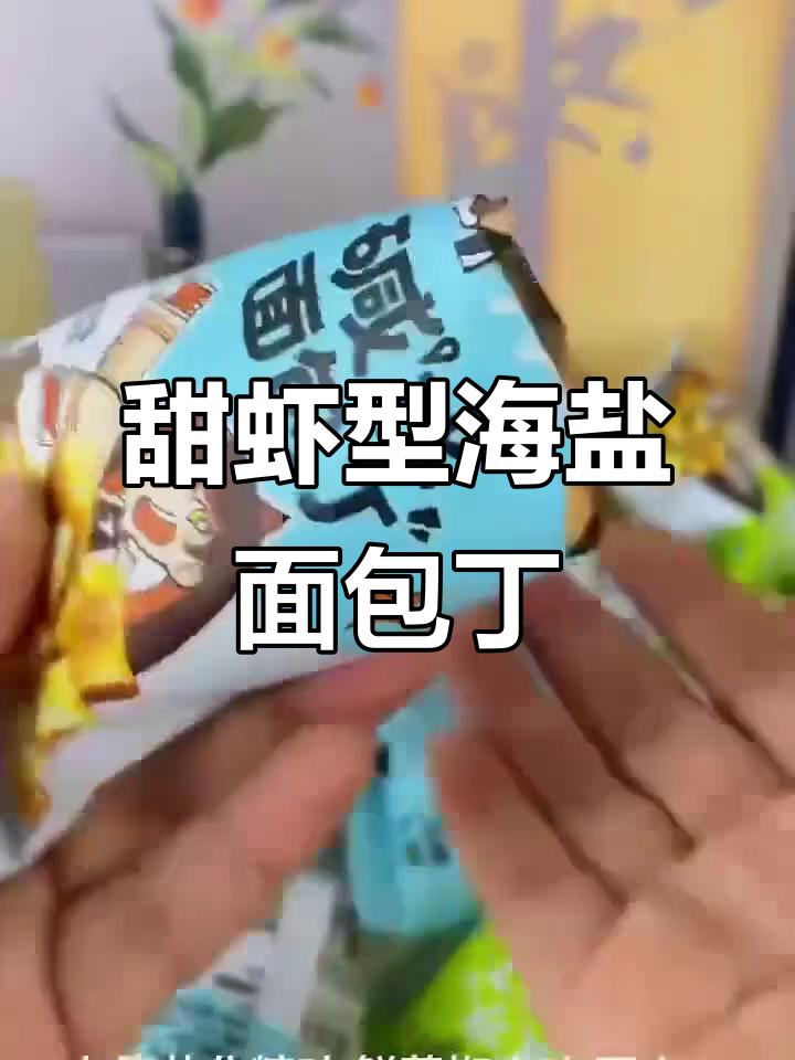 海盐焦糖味面包丁,酥脆咸香追剧必备解馋小零食