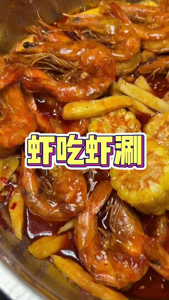虾吃虾涮到底赚钱吗