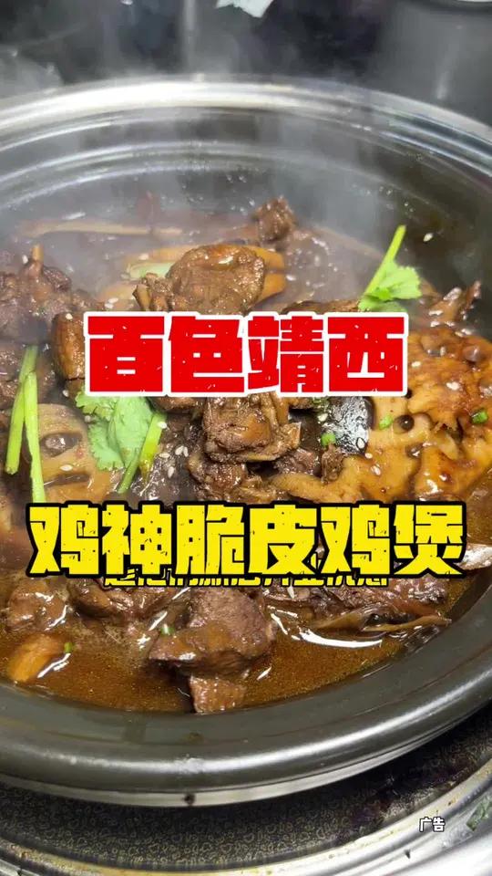 在百色靖西这里也能吃到好吃的干蒸菜和黑鸭煲