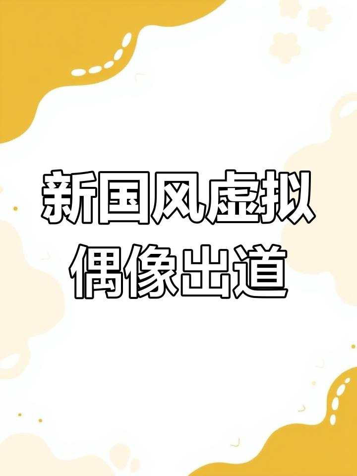 七海Nana7mi:鲨鱼少女的高中生梦想