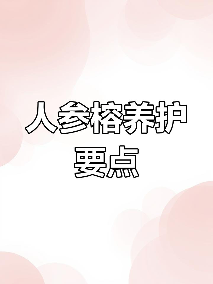 人参榕养殖技巧:避免暴晒、控水防烂根,轻松打造健康盆栽