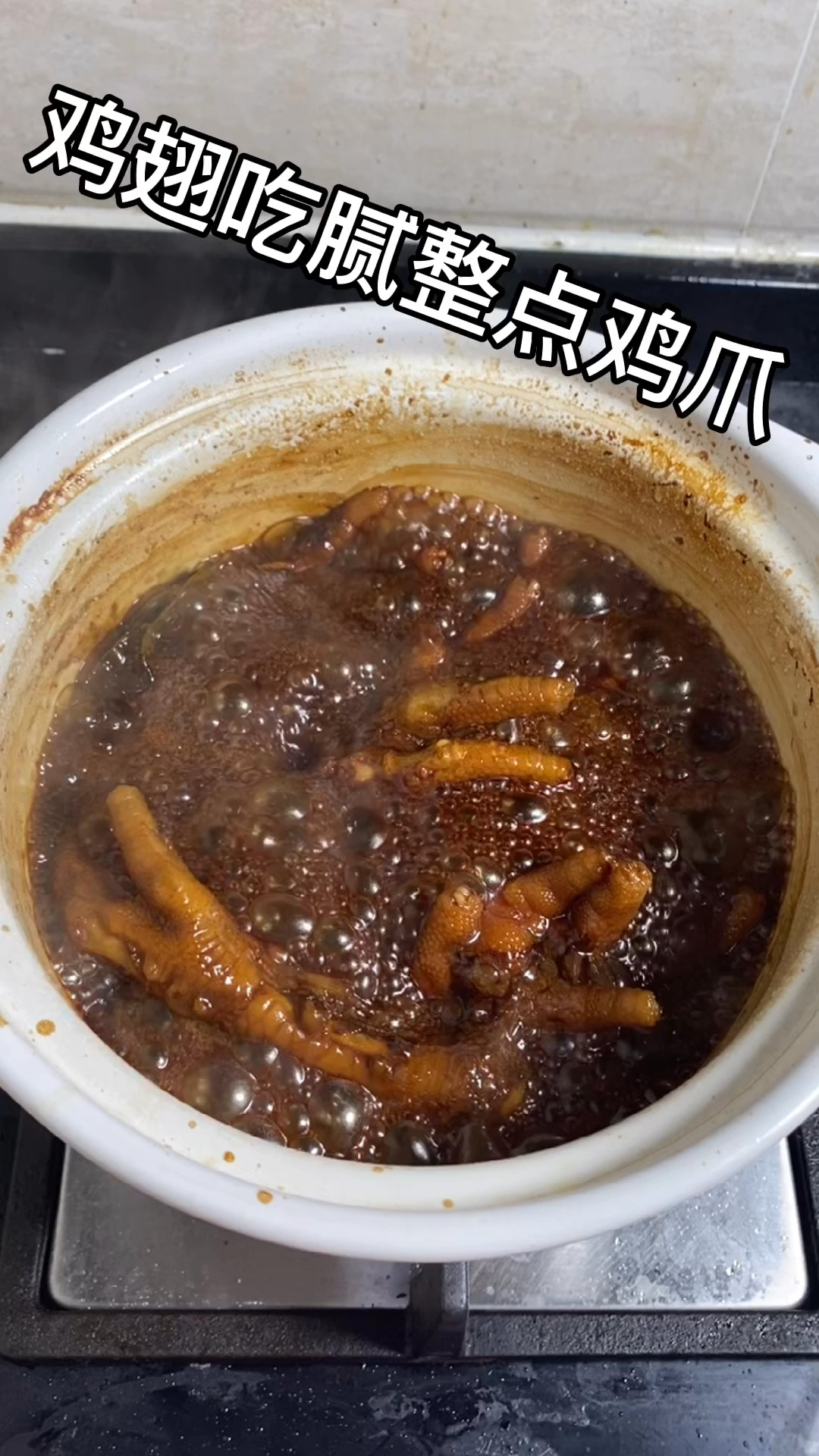 可乐鸡爪制作教程