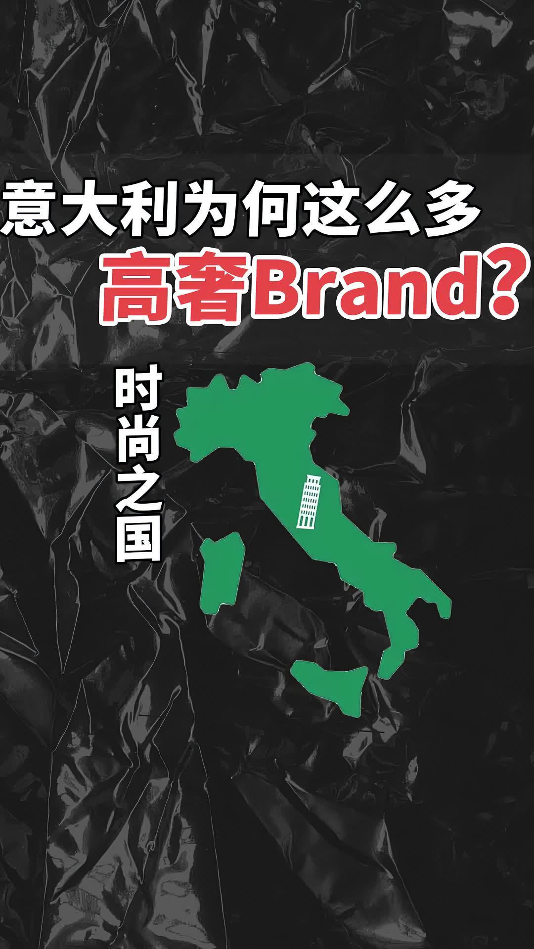你对意大利第一印象是什么,除了披萨和意大利面 beIT adv 意大利 意大利制造 时尚 