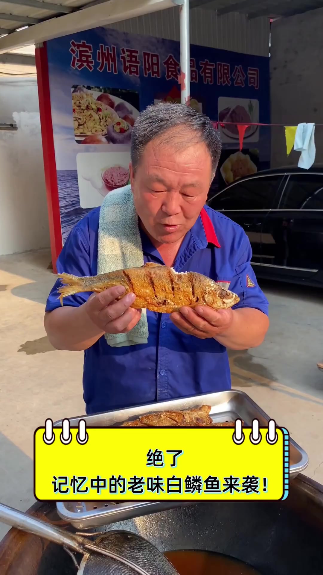 绝了,记忆中的老味白鳞鱼来袭!