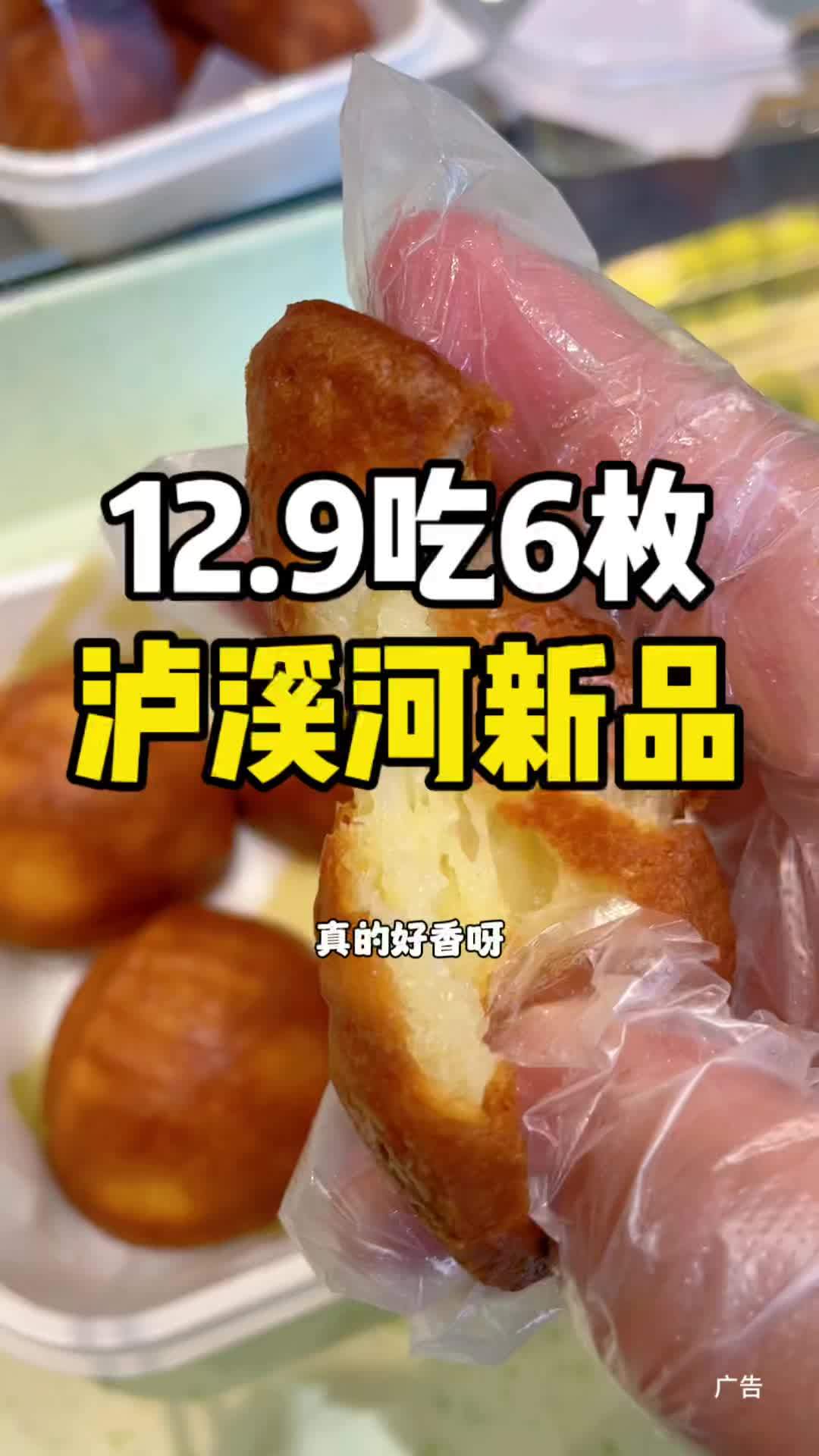 来吃黄油年糕啦 外焦里嫩,打开盒子就好香呀!一口一个,糯唧唧的!黄油年糕 软糯香甜 网红糕