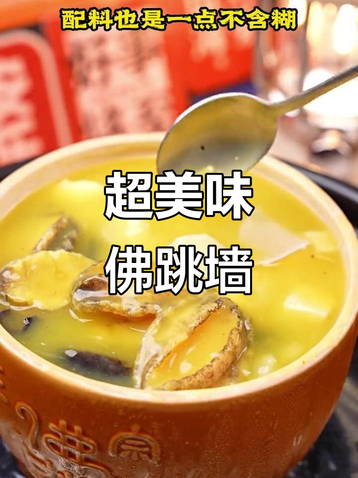 懒人必备！即食佛跳墙，加热就能吃，配料超豪华