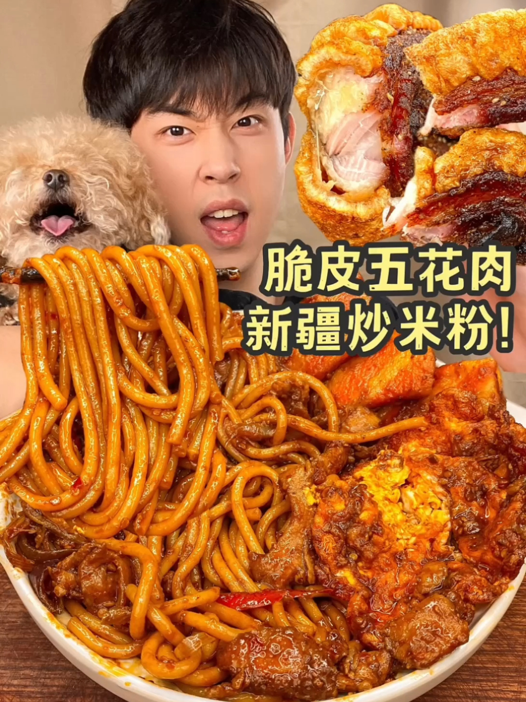 挑战自制爆辣新疆炒米粉!