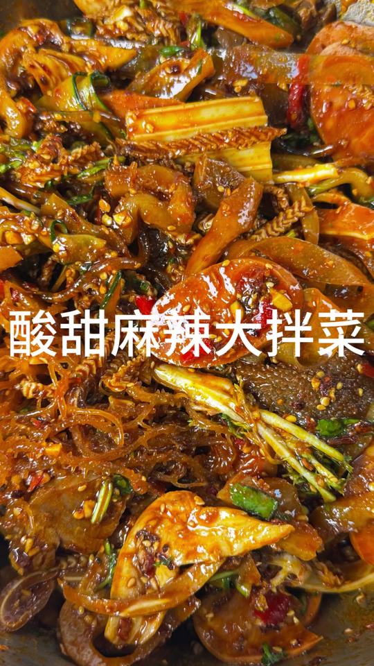 湖南沙拉：酸甜麻辣大拌菜
