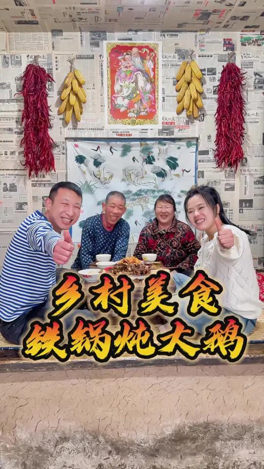 铁锅炖大鹅 今天东北下雪了 热乎的炕头啃大鹅 真是太应景了