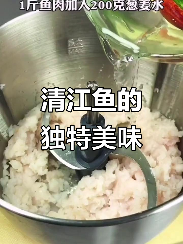 家乡清江鱼,鲜美无比,客人必点!