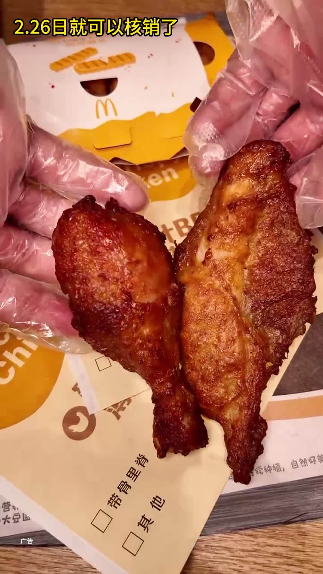 麦当劳新品套餐来了 麦当劳新品 麦当劳无笼好鸡 麦当劳 炸鸡 大牌放价
