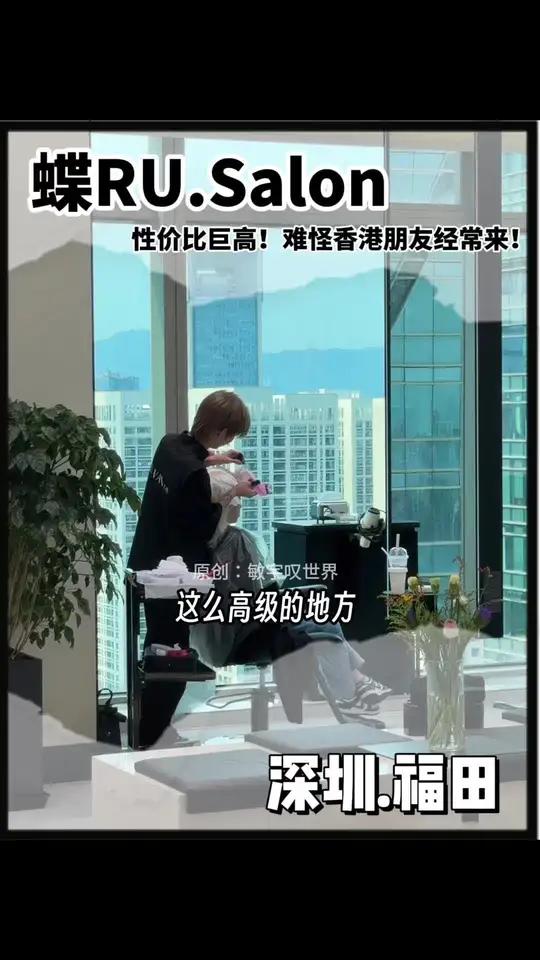 难怪香港的朋友经常来深圳做头发！因为性价比实在太高啦！500多就包欧莱雅烫染拉三选一+卡诗