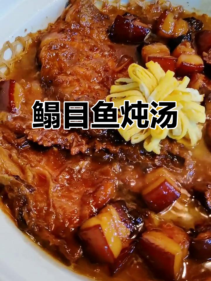 鳎目鱼炖肉,鲜香满满的美味佳肴