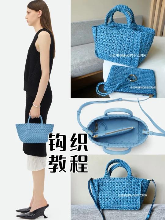 经典菜篮子托特包 钩织教程 BV同款飓风蓝