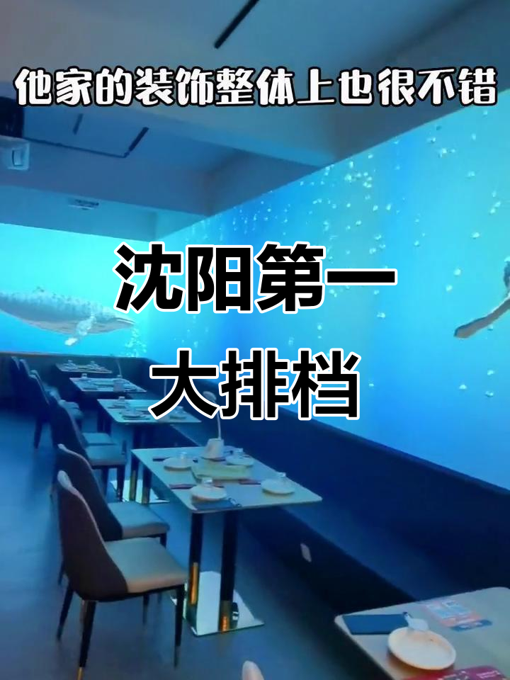 沈阳大排档新风潮,海鲜烤串全都有!