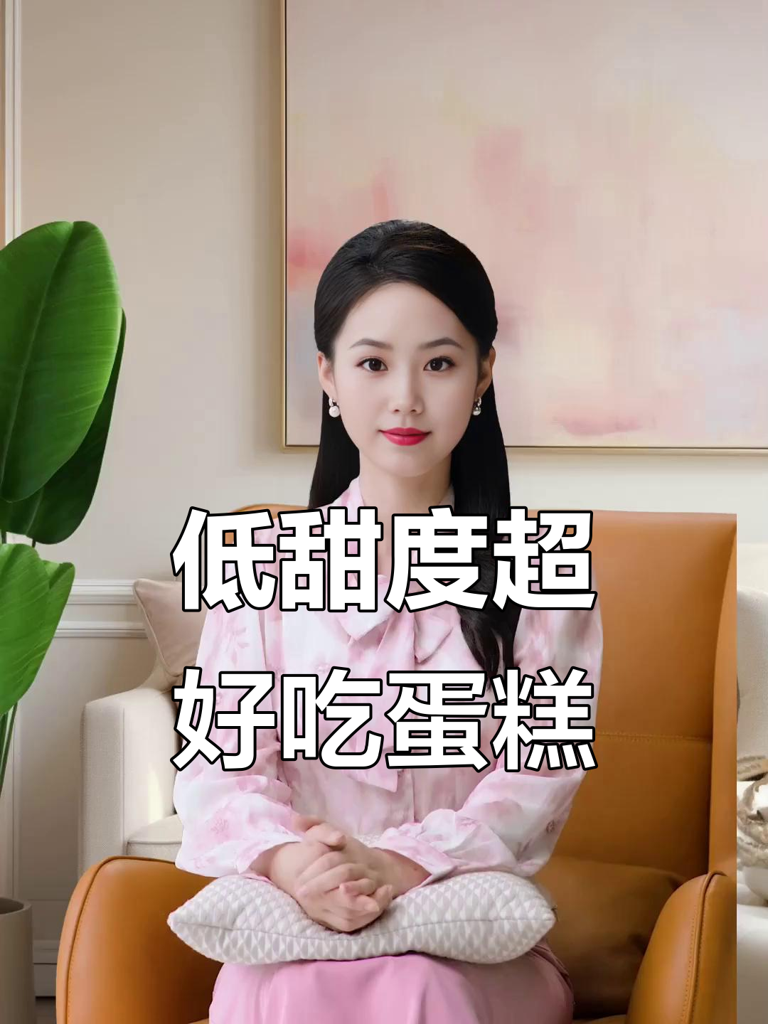 这款蛋糕松软细腻，动物奶油不腻口，爆浆感十足！