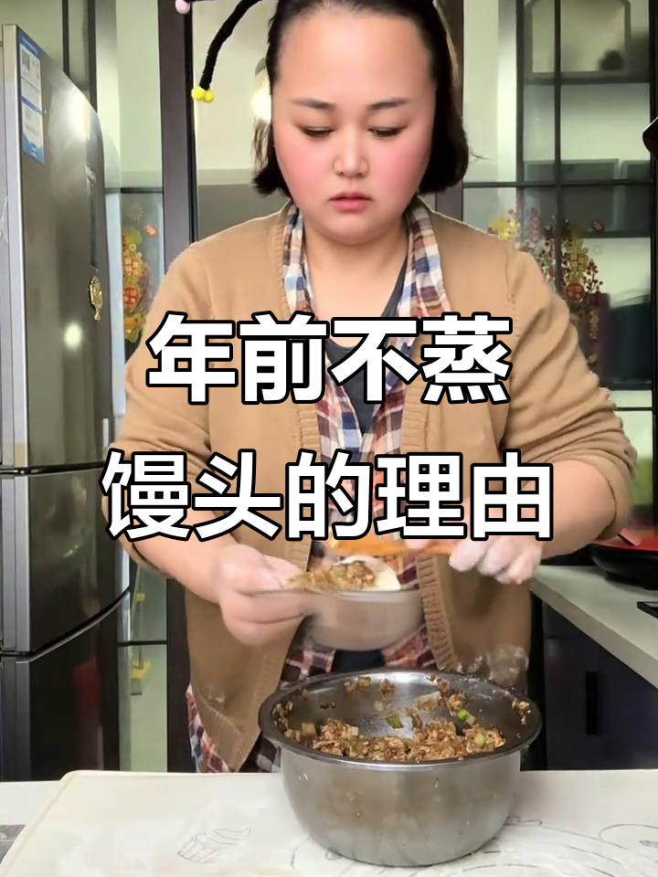 过年不蒸馒头,寓意全年无财运,这习惯我坚持了好多年
