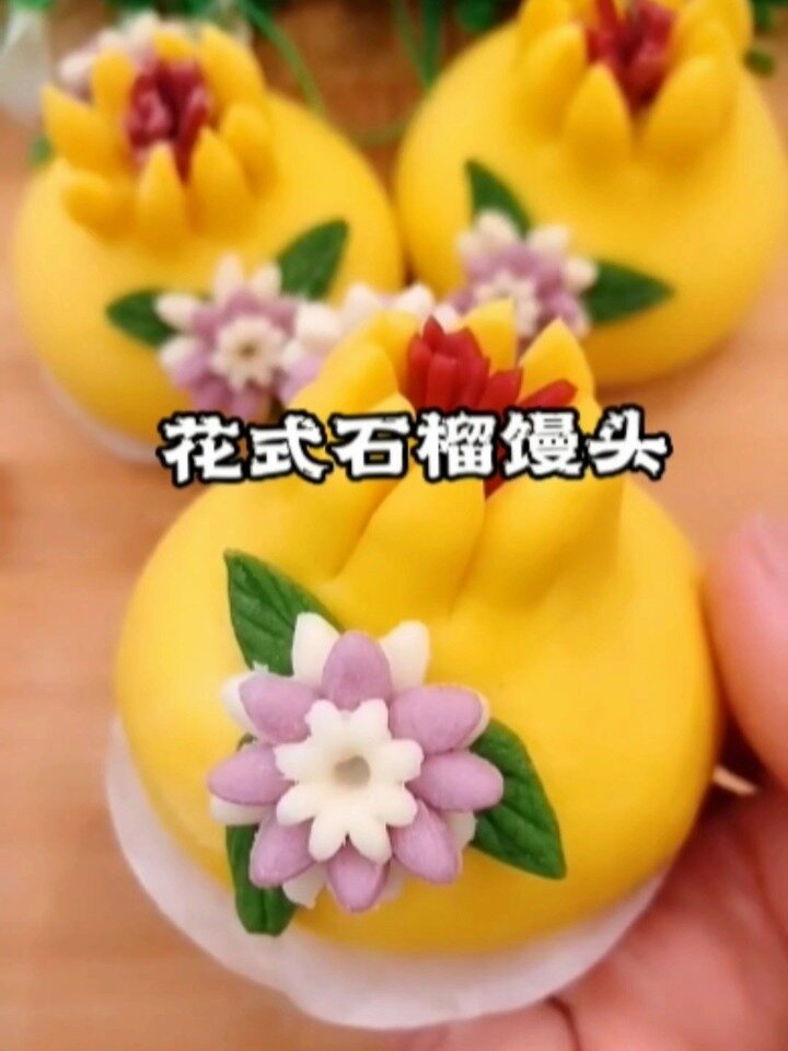 花式石榴馒头教程来啦喜欢的也一起来做吧