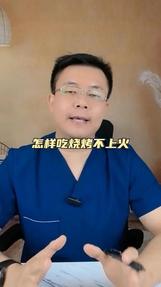 建议大家在吃烧烤时,可以搭配一些凉拌的蔬菜