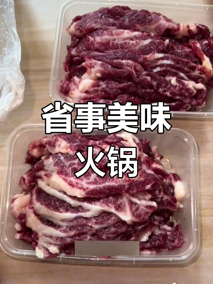 广东牛肉火锅,简单又实惠,三斤肉丸萝卜够多人享用