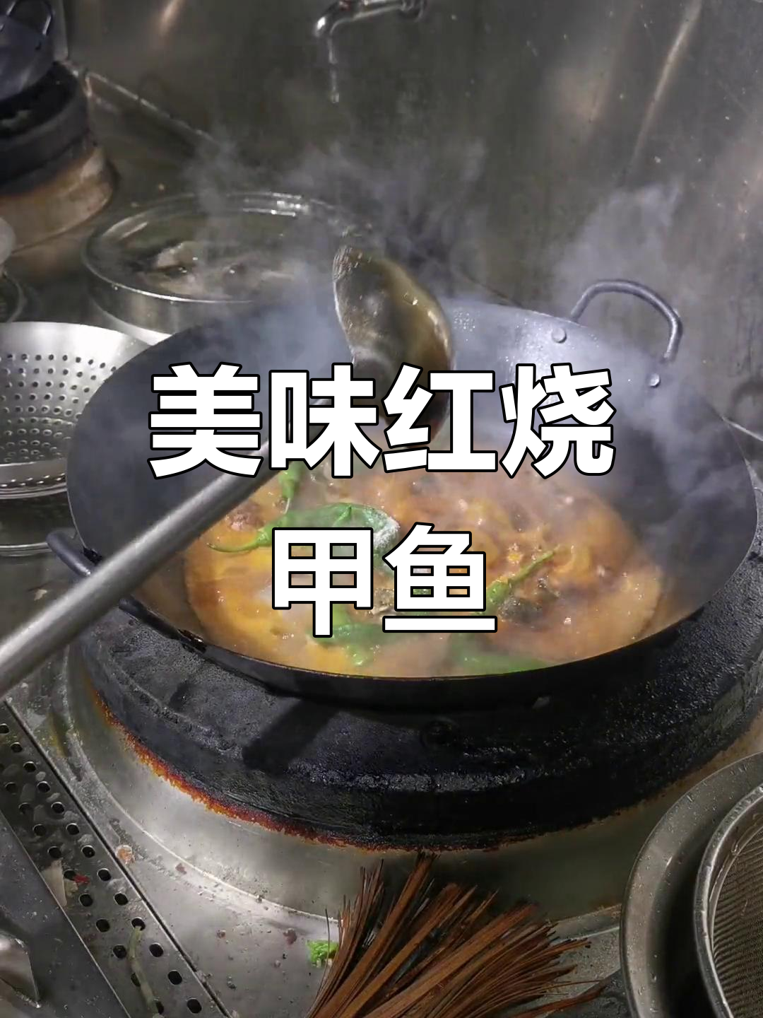 红烧水鱼的做法,去腥提味技巧
