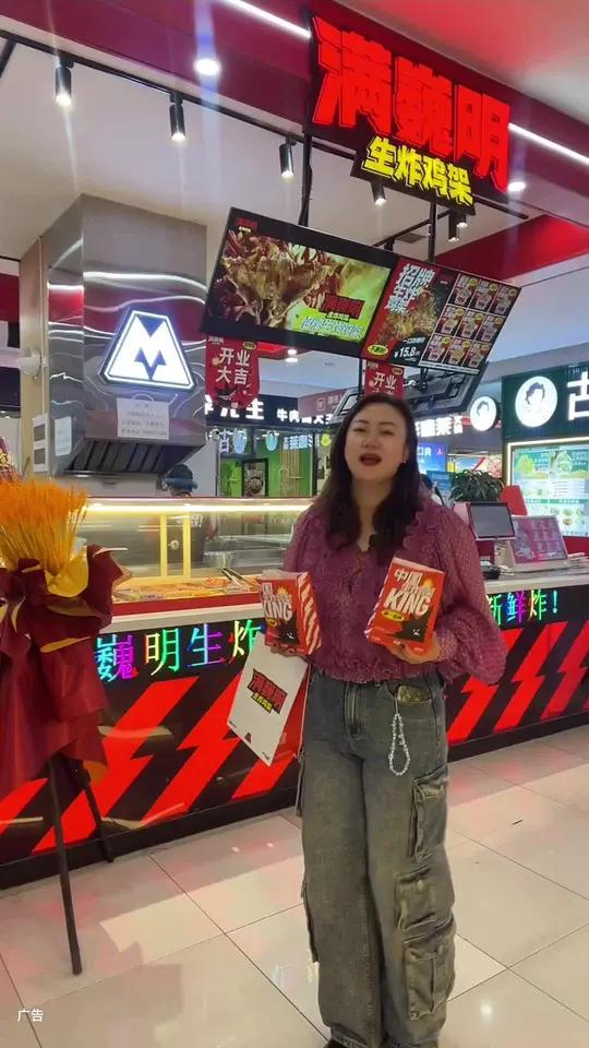 生炸鸡架就选满巍明!新店开业活动超给力!满巍明 满巍明生炸鸡架 特色小吃 炸鸡 生炸鸡架