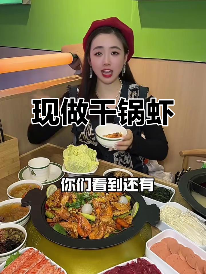 鲜活香辣虾火锅,现捞现烧超入味!