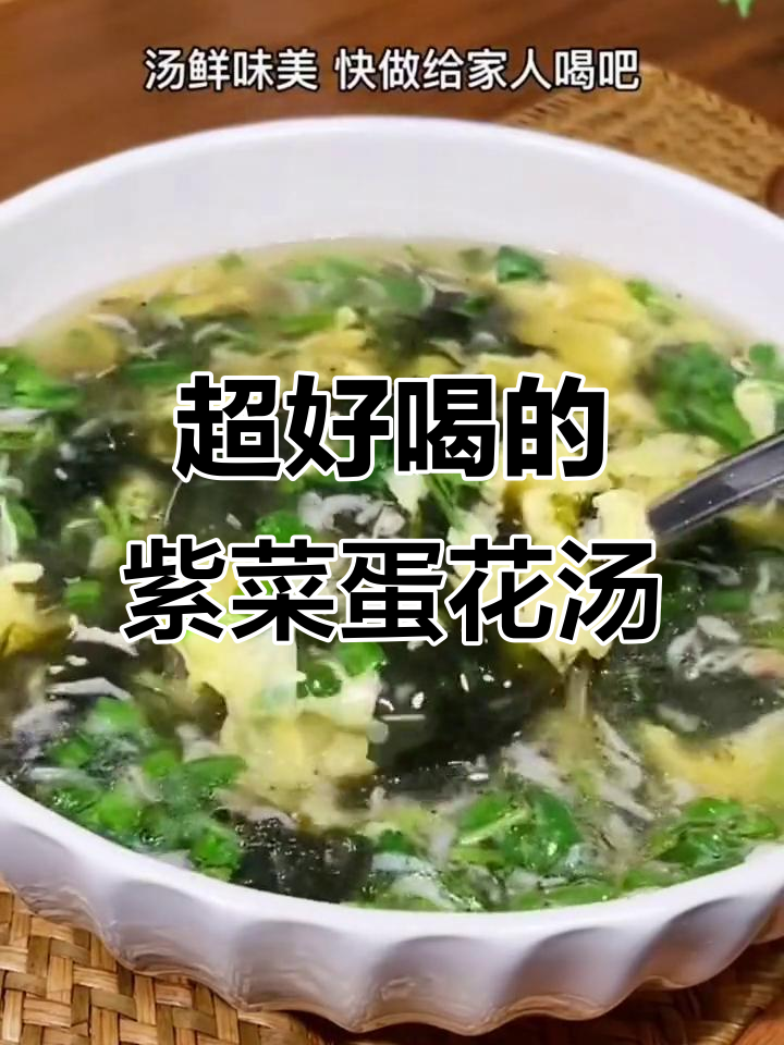 紫菜虾皮蛋花汤,做法超简单又美味