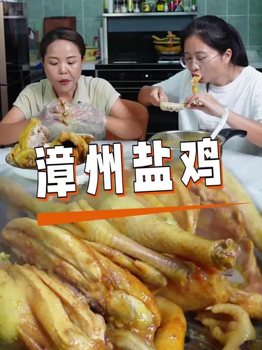 只需要往锅里放一包盐,出锅瞬间馋住了,今天做个盐鸡 盐鸡 寻美漳州 大吉大利今晚吃鸡 好吃