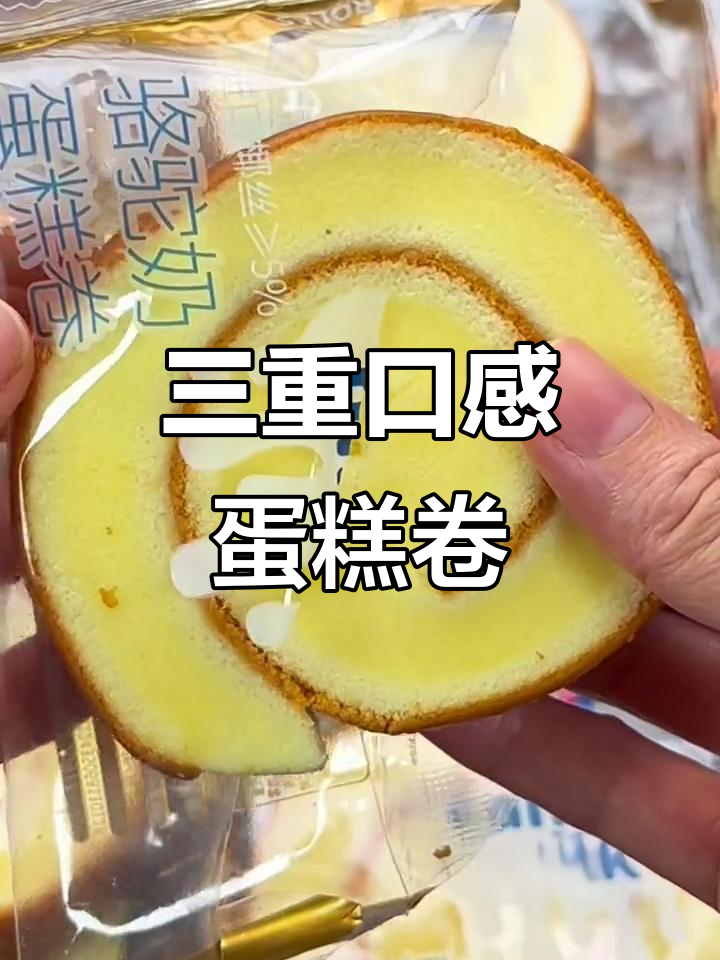 骆驼奶与椰丝的完美结合,三重香气令人陶醉