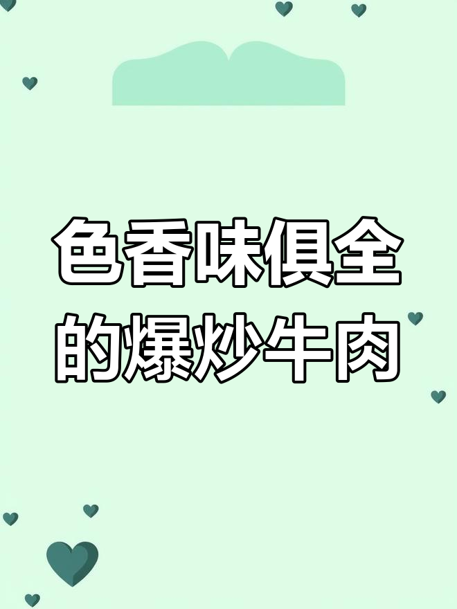 生活中的小确幸:爆炒牛肉卷与阳光