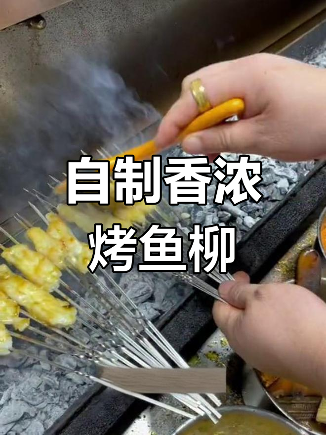 烤鱼柳的另一种做法,鲜嫩美味轻松学