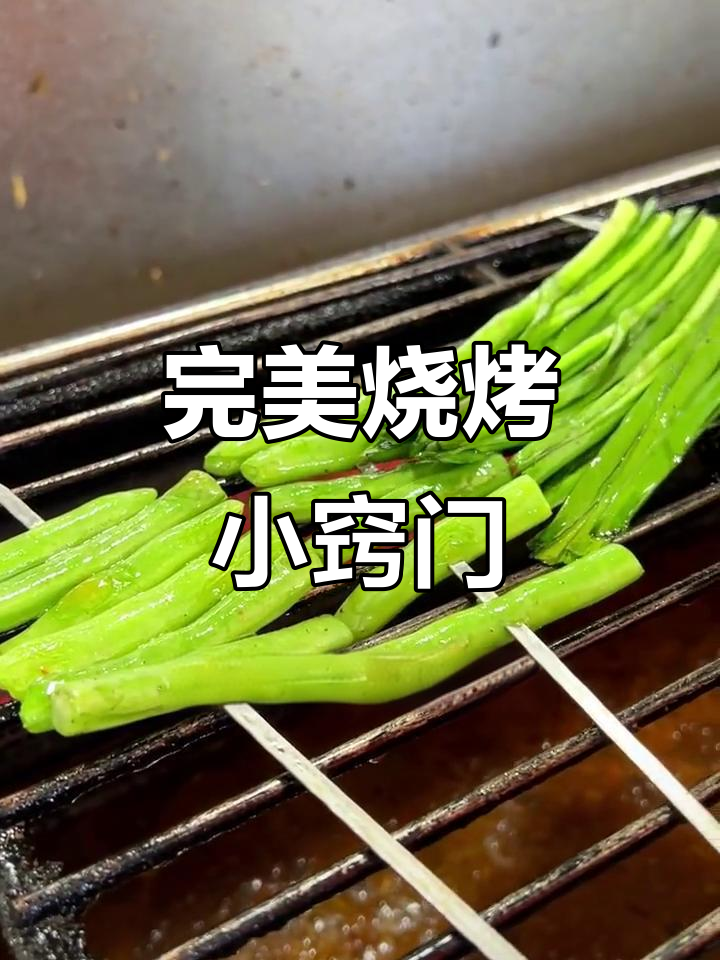 烤蔬菜技巧大揭秘:如何轻松做出美味烧烤