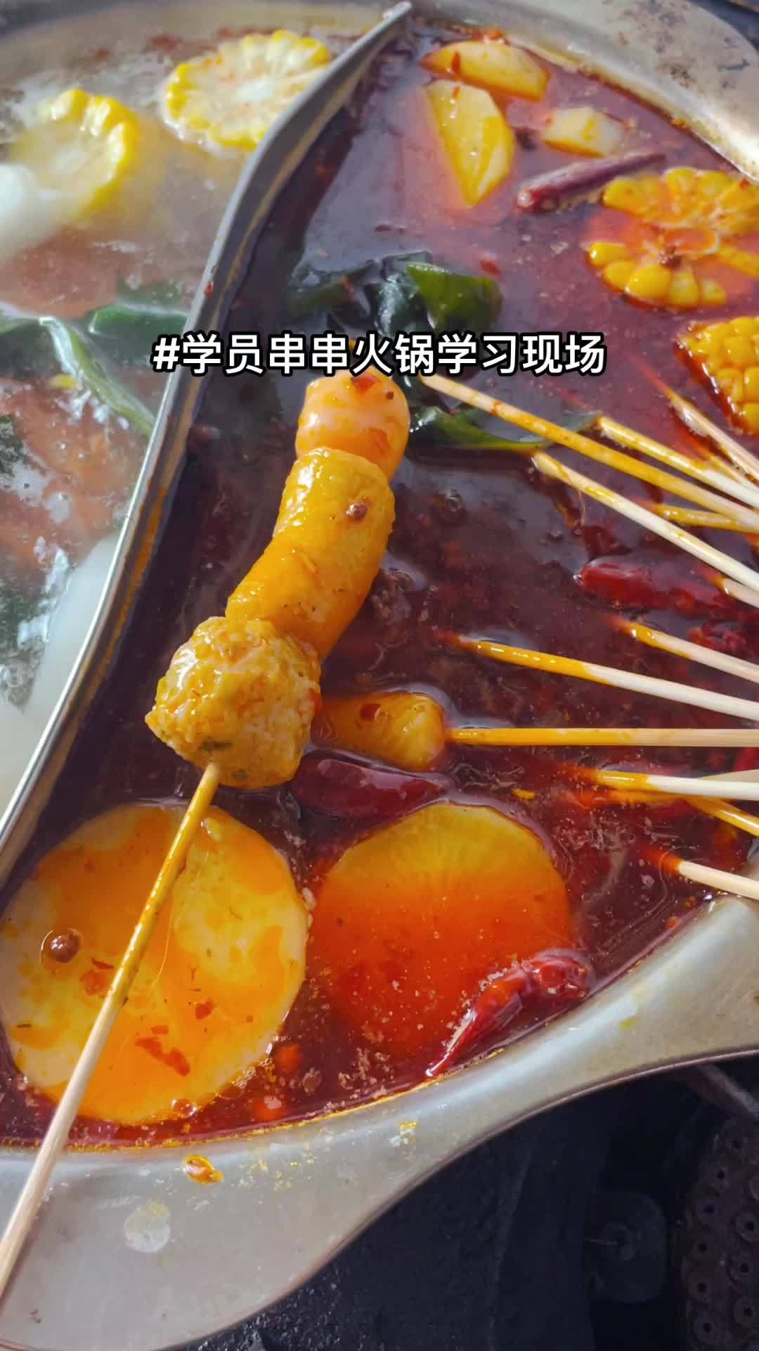 串串火锅 摆摊创业 串串香 关东煮 冷串钵钵鸡串串香 串串学习现场,关东煮学习现场