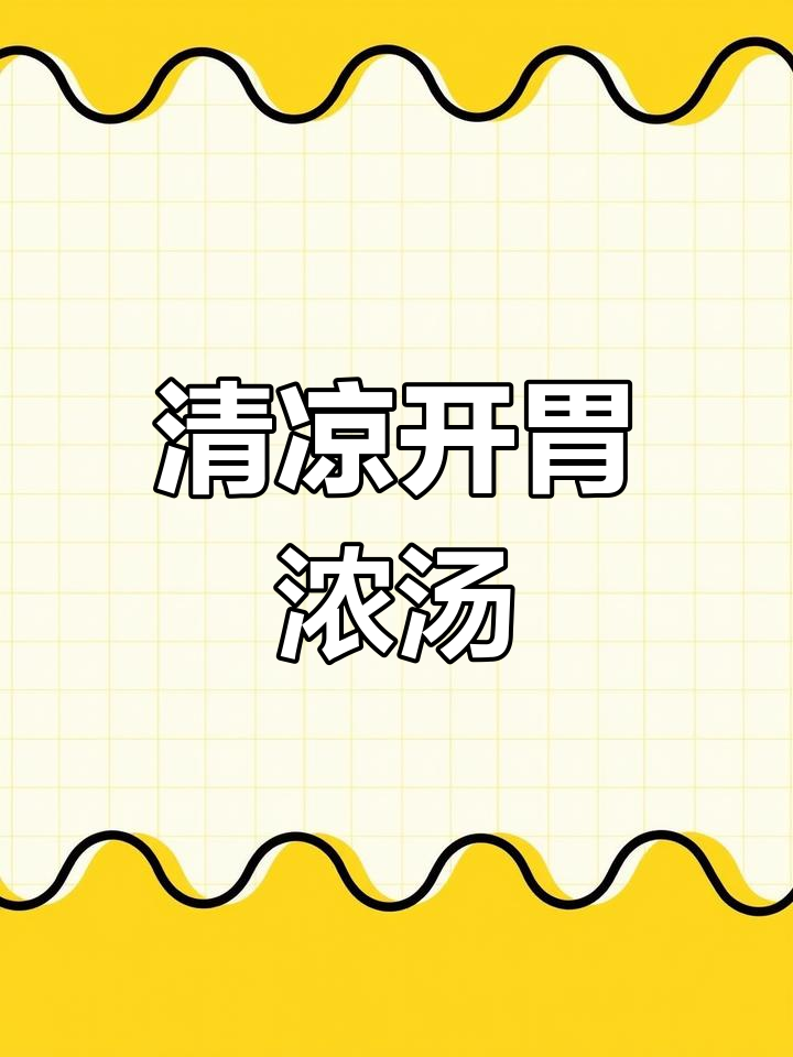 夏日必备,番茄土豆汤清爽开胃,轻松搞定!