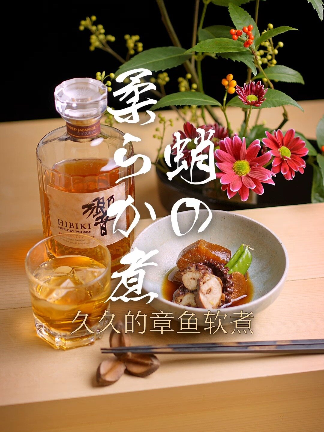 久久店里章鱼软煮制作方法大公开!