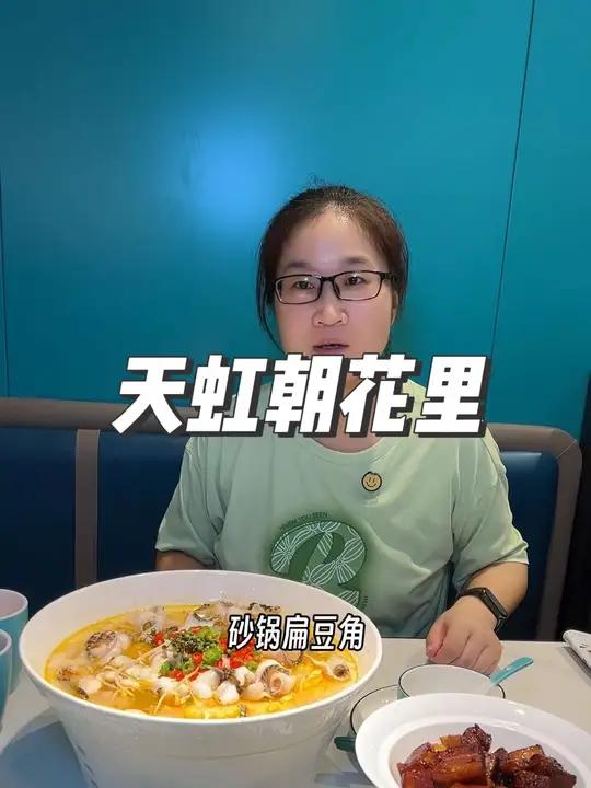 天虹四楼的朝花里,又上新活动了,左下角快冲吧 朝花里青花椒鱼 朝花里川菜小馆 朝花里昆山天